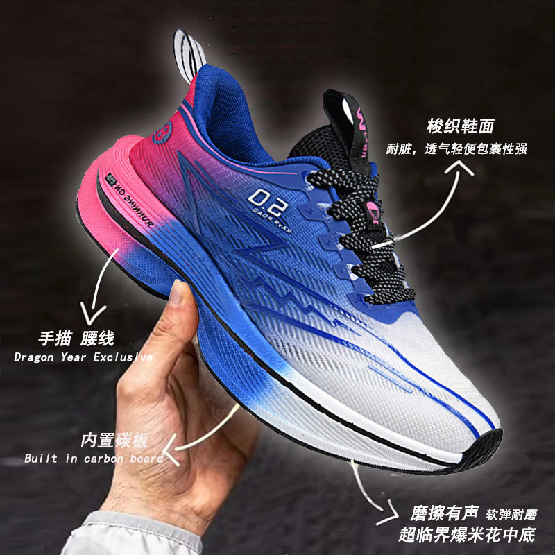 新款跑步鞋男女款夏季透气专业马拉松竞速鞋真爆碳板鞋学生运动鞋,流行男鞋,单鞋,淘宝优惠券,粉丝福利购,淘宝优惠卷