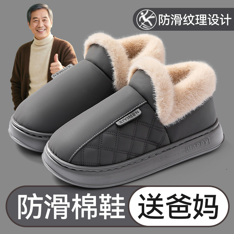 包跟棉鞋男款秋冬季老人款防滑防水保暖加绒加厚居家外穿爸爸棉鞋