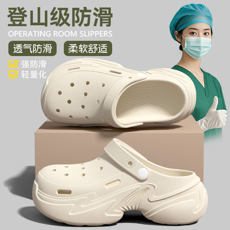 新款医用手术室拖鞋女款舒适防滑增高厚底外穿通勤办公爆款洞洞鞋