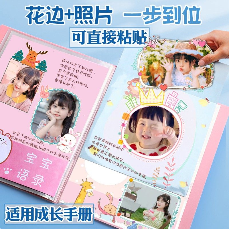 洗照片幼儿园成长手册冲印打印