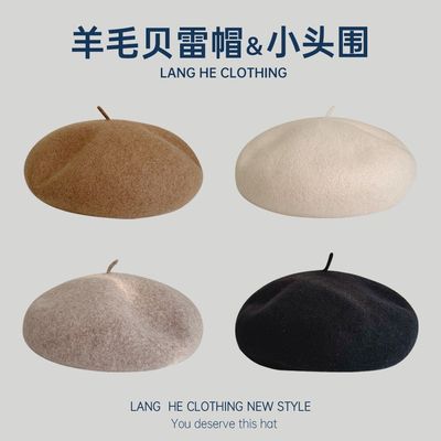 贝雷帽小头围女澳洲羊毛小码文艺
