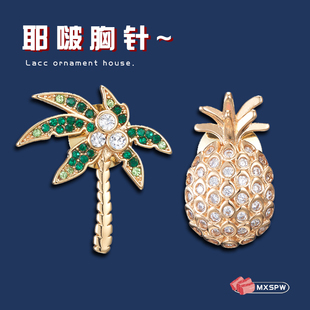 胸针菠萝椰子树饰品ins 王一博同款 耶啵代言博君一肖肖战周边配饰