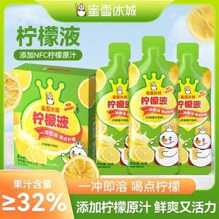 蜜雪冰城柠檬水浓缩液茶包正品雪王魔法铺水果茶蜜桃茉莉热冷泡茶