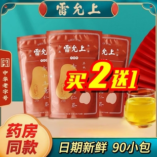 雷允上赤小豆茯苓红薏米茶祛湿茶健脾养胃调理去体内湿气重女男性