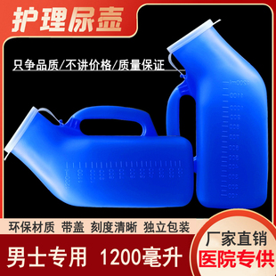 医用尿壶老人男用尿壶家用带盖夜壶成人小便壶男士卧床接尿器加厚