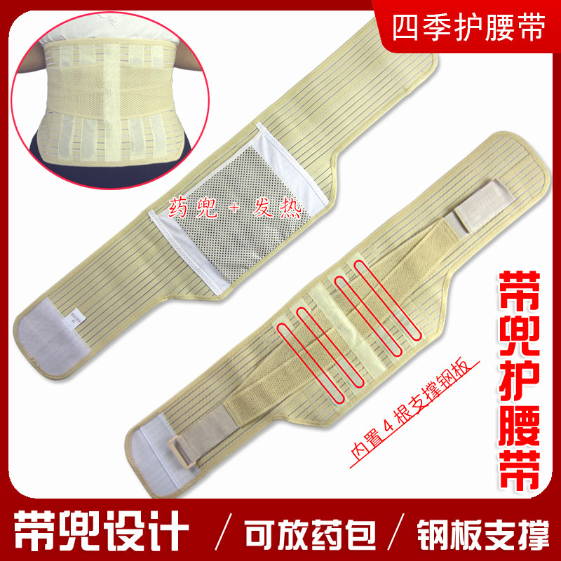 带药兜护腰带保暖腰间盘钢板腰托男女腰椎突出弹力固定腰围腹带