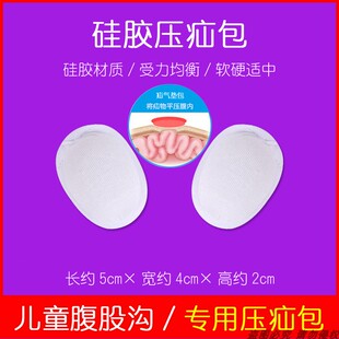 婴儿疝气带专用垫包/腹股沟疝气治疗带 疝气包 硅胶压疝包 单只装