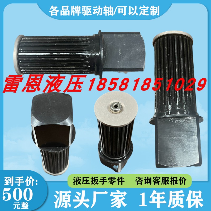 WREN雷恩0.75寸1寸1寸半2寸半驱动式液压扭矩扳手驱动轴