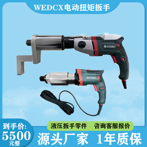 WREN雷恩V-MED电动扭矩扳手220V数显交流电动扳手