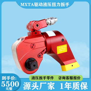 WREN雷恩MXTA系列驱动型液压扭矩扳手大扭矩重型中空液压扳手零件