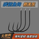 鱼钓勾套装 鲫鱼罗非钩 300枚新关东进口鱼钩散装 包邮 无倒刺