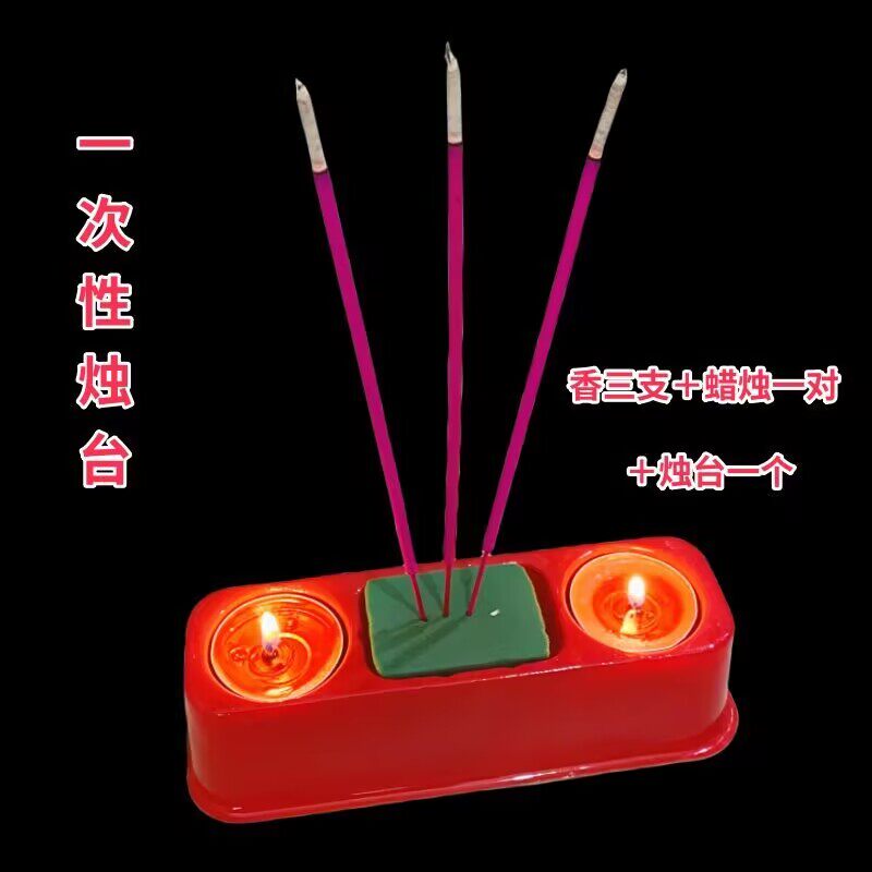 扫墓拜佛一次性香烛台供奉套装图片