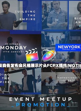 1个蓝色科技商务发布会风格节目片头展示FCPX插件/MOTION模版