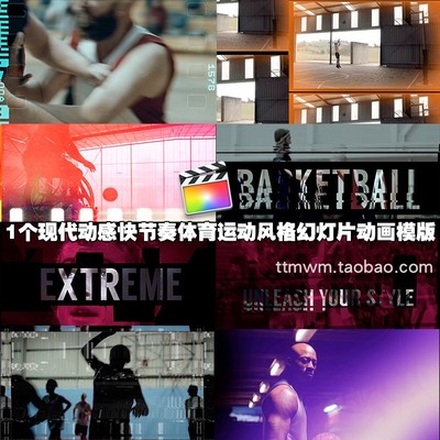fcpx插件4k模版-1个现代动感快节奏体育运动风格幻灯片动画final