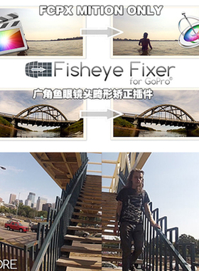 MAC FCPX插件 Fisheye Fixer FOR GOPRO 镜头畸形矫正 FINALCUT