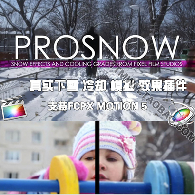 MAC FCPX插件 PROSNOW 真实下雪冷却 效果插件 FINAL CUT PRO X