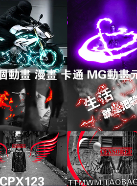144个动画漫画卡通mg动画元素原创中文fcpx插件 final cut pro x