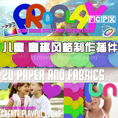 FCPX插件 PROPLAY 儿童 童趣 风格制作 效果插件 FINAL CUT PRO X