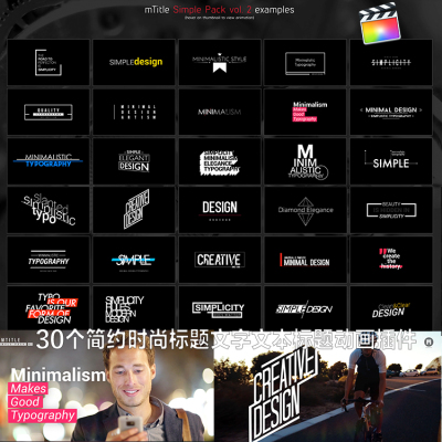 30个简约时尚标题文字标题动画插件fcpx插件mTitleSimplePack2