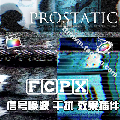 fCPX插件 PROSTATIC 信号噪波 干扰 效果 final cut pro x motio