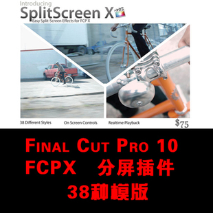 MAC 苹果 Final Cut Pro X FCPX模版发生器 SplitScreen分屏插件