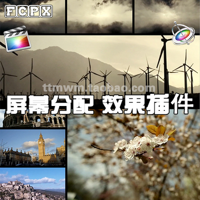 FCPX 插件Screen-Splitter 屏幕分配 效果插件 final cut pro x