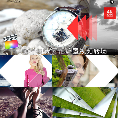 fcpx插件50个4K图形遮罩转场mTransition SimplePack finalcutpro