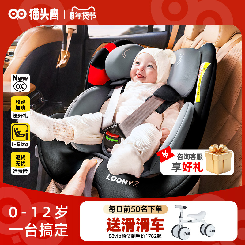 【新品】Savile猫头鹰卢娜2儿童安全座椅0-12岁婴儿车载360度旋转,婴童用品,汽车座椅,淘宝优惠券,粉丝福利购,淘宝优惠卷