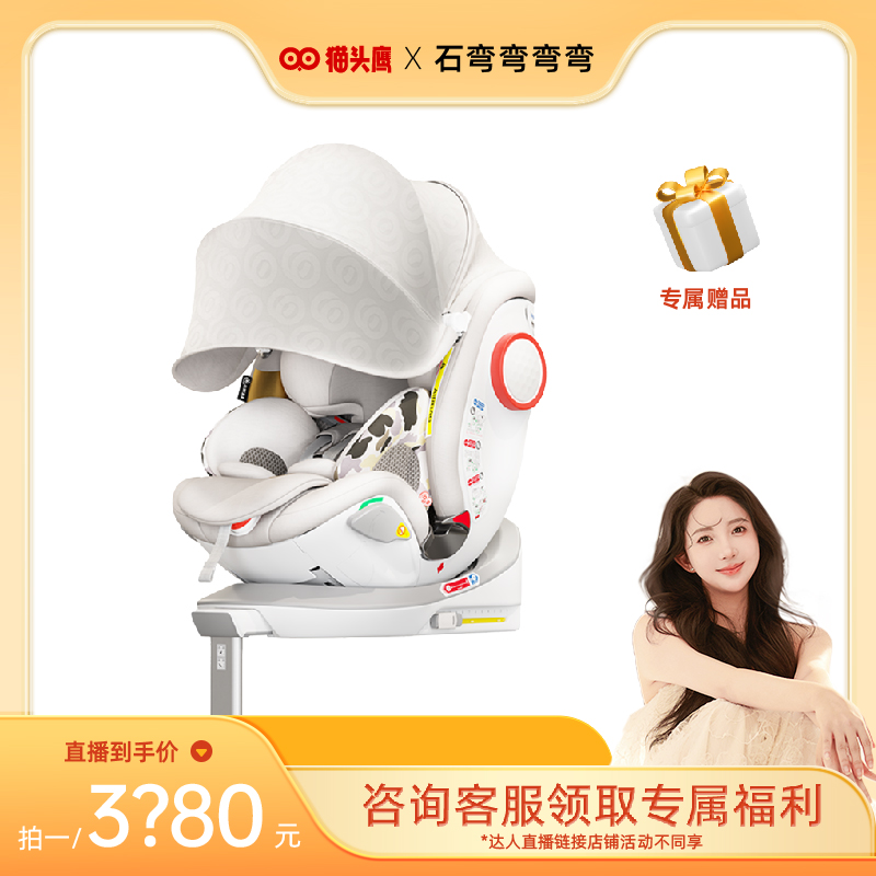 【弯弯推荐】Savile猫头鹰妙转ultra安全座椅0-7岁isize新生儿