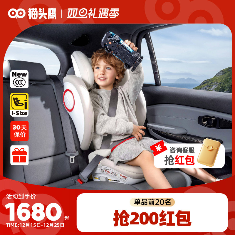 Savile猫头鹰妙拓isize儿童安全座椅3一12岁大童车载便携非增高垫