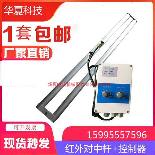 对中器对边器红外感应对边器