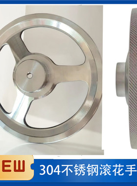 304不锈钢手轮 外圈滚花D260工业手轮重型手轮精密铸造不锈钢手柄