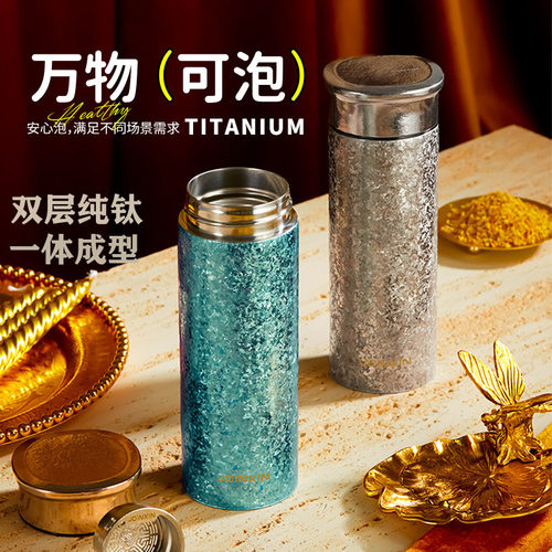 庄信纯钛保温杯家用喝水杯高档