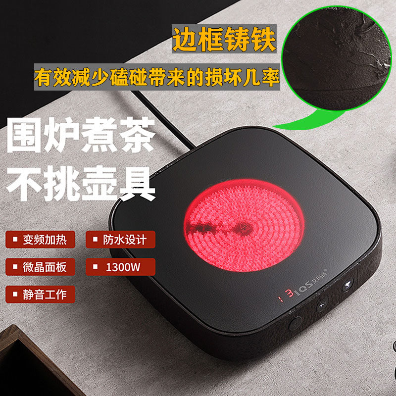 超薄电陶炉家用煮茶炉铸铁边框防磕碰防摔茶台烧水炉平板加热茶炉