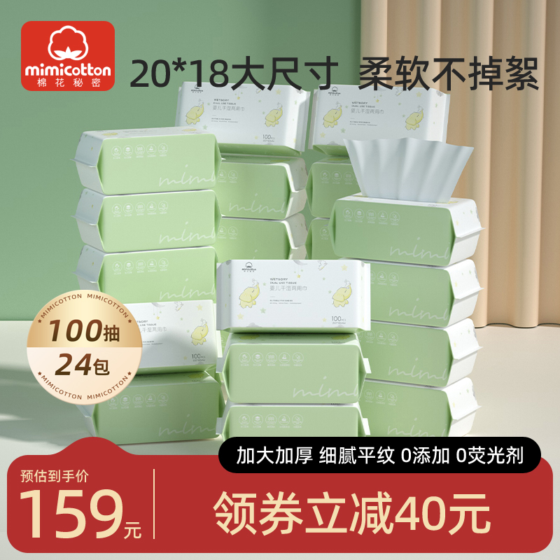 棉柔巾婴儿绵柔巾24包