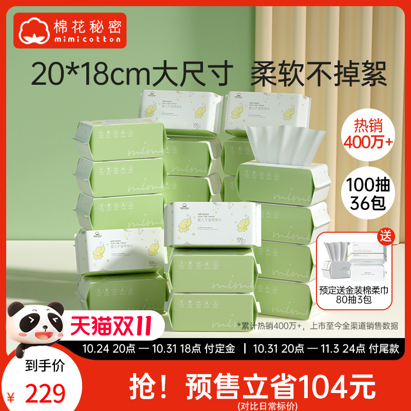 棉花秘密棉柔巾婴儿专用新生宝宝干湿两用洗屁股怎么看?