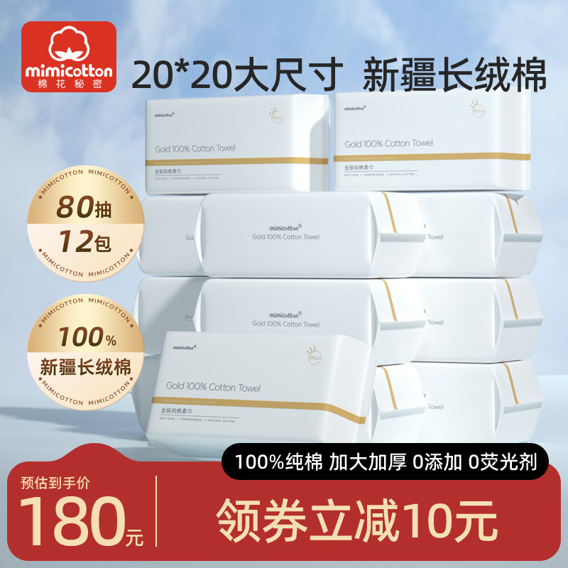 棉花秘密棉柔巾纯棉洗脸巾一次性纯棉全棉洁面巾擦脸巾加厚新生儿