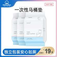 棉花秘密一次性马桶垫加厚通用坐便套旅行用品防水酒店坐垫纸