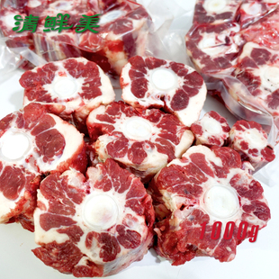 清鲜美 新疆牛肉 天山牧场谷饲牛尾 牛尾巴 1000g 顺丰包邮