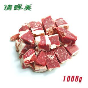 【清鲜美】新疆天山牧场谷饲牛腩块 新鲜牛肉块 顺丰包邮