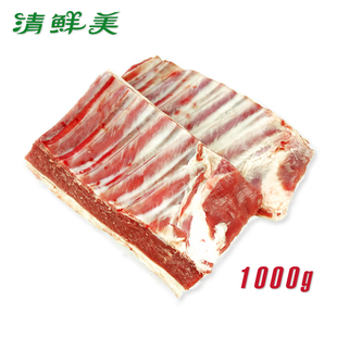 【清鲜美】新疆天山牧场羊排 羊净排 羊排块 羊肉 1000g 顺丰包邮