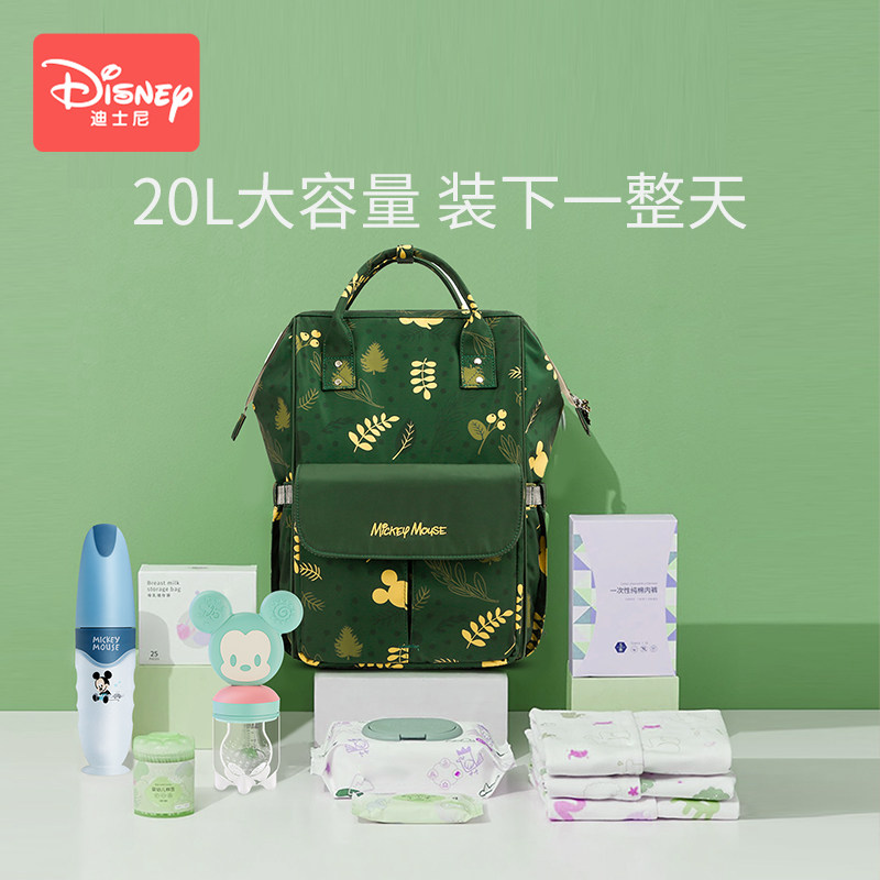 迪士尼妈咪包2021新款时尚大容量母婴双肩包手提外出夏季妈妈包