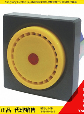 YSEB6-24D 韩国龙声YONGSUNG蜂鸣器 警报器 原装进口全新