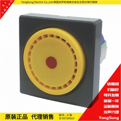 蜂鸣器YSEB6-24D韩国龙声