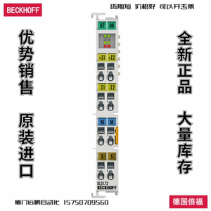 KL3172端子模块 倍福BECKHOFF 德国进口全新带包装 大量现货供应
