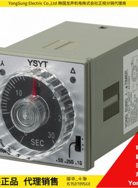 时间继电器YSLT-F005212M YSLT-F005230M 韩国龙声yongsung 原装