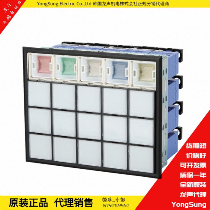 YSSL33-DL24R YSSL33-DL22方形组合灯韩国龙声yongsung原装进口