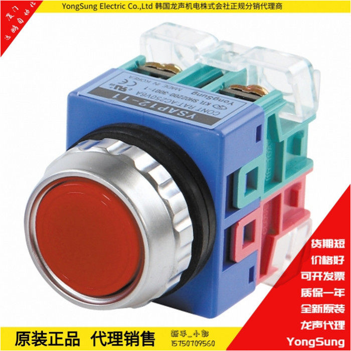 YSP13-11按钮开关YSAP13-11 1a1b 韩国龙声YongSung