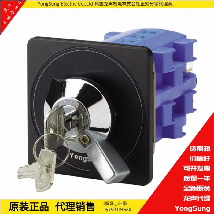 远控近控开关YSKDNC2406-79M10L4