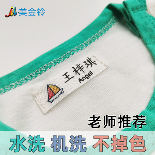 儿童纯棉标签柔软亲肤水洗不掉色